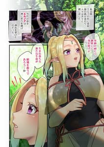 Page 4: 003.jpg | Houshi Shintaku -Tentacle Oracle- | View Page!