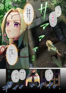 Page 5: 004.jpg | Houshi Shintaku -Tentacle Oracle- | View Page!