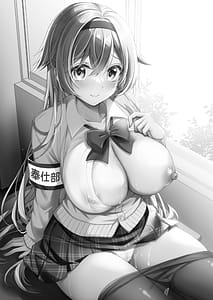Page 2: 001.jpg | Houshibu no Senpai Ni OO wo Soudan Shitemita Ken | View Page!
