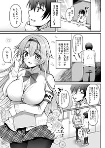 Page 4: 003.jpg | Houshibu no Senpai Ni OO wo Soudan Shitemita Ken | View Page!
