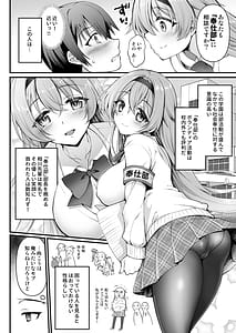 Page 5: 004.jpg | Houshibu no Senpai Ni OO wo Soudan Shitemita Ken | View Page!