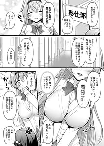 Page 6: 005.jpg | Houshibu no Senpai Ni OO wo Soudan Shitemita Ken | View Page!