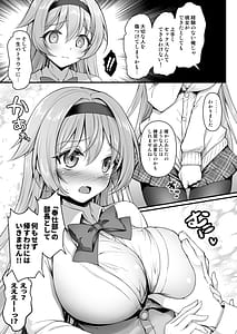 Page 8: 007.jpg | Houshibu no Senpai Ni OO wo Soudan Shitemita Ken | View Page!