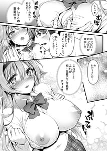 Page 10: 009.jpg | Houshibu no Senpai Ni OO wo Soudan Shitemita Ken | View Page!