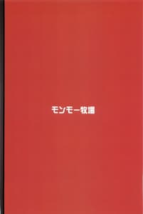 Page 2: 001.jpg | Houshou no Kenshin | View Page!