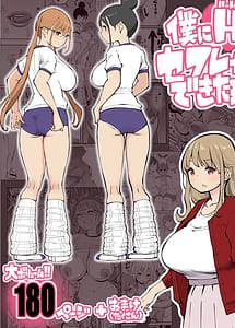 Read How I Got Myself a Harem of Fuckbuddies 2 with English Translation