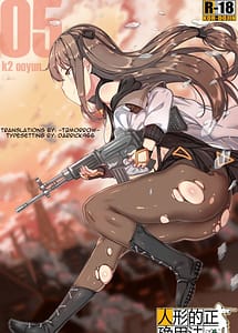 Read How to use dolls 05 with English Translation