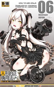 Page 1: 000.jpg | How to use dolls 06 | View Page!
