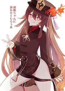 Read Hu Tao-chan ni Ikasete morau Hon