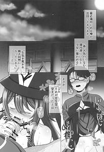 Page 3: 002.jpg | Hu Tao-chan ni Osowarete Daioujou Shite Shimaimashita | View Page!