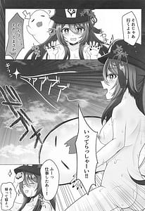 Page 16: 015.jpg | Hu Tao-chan ni Osowarete Daioujou Shite Shimaimashita | View Page!