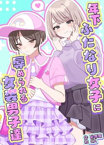 Read Humiliated and made to crossdress by younger women with English Translation