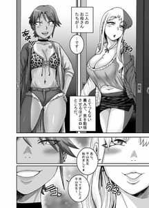 Page 3: 002.jpg | Hungry Single Mothers-Ochinpo Oogui Okaasan-tachi ni Taberareru Ore- | View Page!