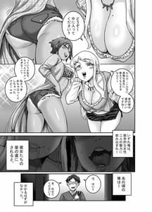 Page 4: 003.jpg | Hungry Single Mothers-Ochinpo Oogui Okaasan-tachi ni Taberareru Ore- | View Page!