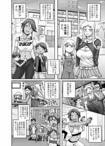 Page 5: 004.jpg | Hungry Single Mothers-Ochinpo Oogui Okaasan-tachi ni Taberareru Ore- | View Page!