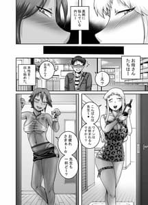 Page 7: 006.jpg | Hungry Single Mothers-Ochinpo Oogui Okaasan-tachi ni Taberareru Ore- | View Page!