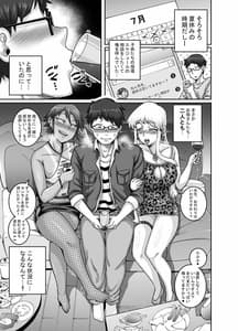 Page 8: 007.jpg | Hungry Single Mothers-Ochinpo Oogui Okaasan-tachi ni Taberareru Ore- | View Page!