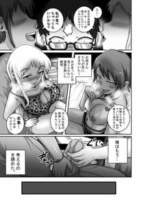 Page 10: 009.jpg | Hungry Single Mothers-Ochinpo Oogui Okaasan-tachi ni Taberareru Ore- | View Page!