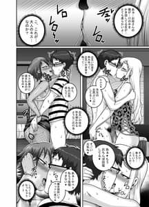 Page 15: 014.jpg | Hungry Single Mothers-Ochinpo Oogui Okaasan-tachi ni Taberareru Ore- | View Page!