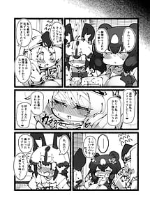 Page 14: 013.jpg | Hunter wa Yaritakute Shouganai | View Page!