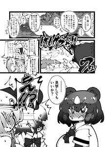 Page 15: 014.jpg | Hunter wa Yaritakute Shouganai | View Page!