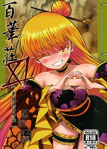 Read Hyakkasou 11 -Ida Tsuiyou Gaiden- with English Translation