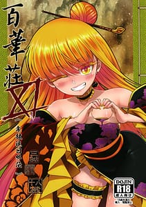 Page 1: 000.jpg | Hyakkasou 11 -Ida Tsuiyou Gaiden- | View Page!