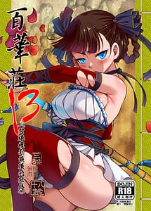 Read Hyakkasou 13 with English Translation
