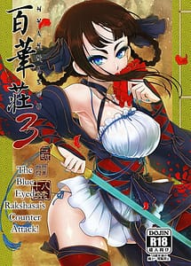 Read Hyakkasou 3 -Hekigan Rasetsu no Gyakushuu with English Translation