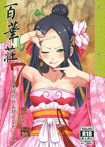 Read Hyakkasou 7 -Hyakkasou no Nonbiri Shita Ichinichi-