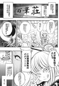 Page 2: 001.jpg | Hyakkasou 7 -Hyakkasou no Nonbiri Shita Ichinichi- | View Page!
