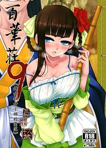 Read Hyakkasou 9 -Zoku Gejo Botan no Daraku- with English Translation