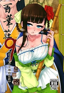 Page 1: 000.jpg | Hyakkasou 9 -Zoku Gejo Botan no Daraku- | View Page!