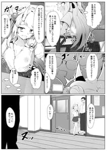 Page 11: 010.jpg | Hyaku no Saimin Oni no Hyori | View Page!