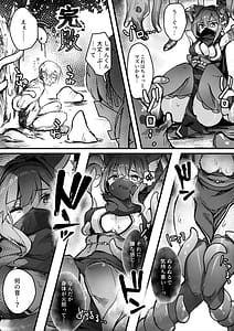 Page 8: 007.jpg | Hyakudaku no Tou Vol.1 | View Page!