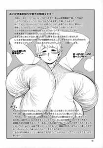 Page 15: 014.jpg | Hybrid Tsuushin Vol.33 | View Page!