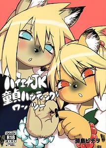 Read Hyena JK Doutei Hunting One Two with English Translation