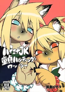 Page 1: 000.jpg | Hyena JK Doutei Hunting One Two | View Page!