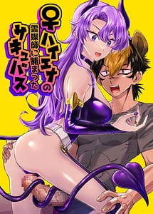 Read Hyena no Reibaishi ni Tsukamatta Succubus