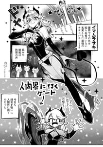 Page 2: 001.jpg | Hyena no Reibaishi ni Tsukamatta Succubus | View Page!