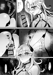 Page 6: 005.jpg | Hyena no Reibaishi ni Tsukamatta Succubus | View Page!