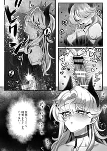Page 8: 007.jpg | Hyena no Reibaishi ni Tsukamatta Succubus | View Page!