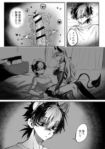 Page 9: 008.jpg | Hyena no Reibaishi ni Tsukamatta Succubus | View Page!