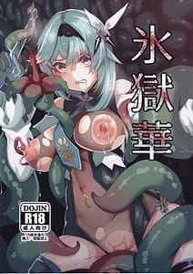 Page 1: 000.jpg | Hyougokuka | View Page!