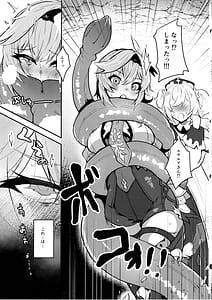 Page 4: 003.jpg | Hyougokuka | View Page!
