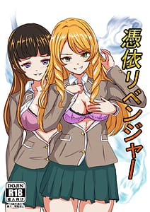 Page 1: 000.jpg | Hyoui Revenger | View Page!