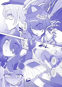 Page 7: 006.jpg | Hyoui o sukidesu ka | View Page!