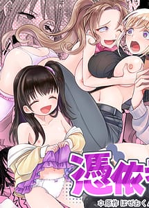 Read Hyouisha no Nichijou