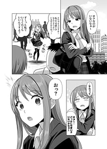 Page 8: 007.jpg | Hyouisha no Nichijou | View Page!