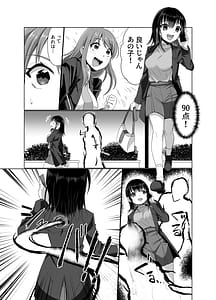 Page 9: 008.jpg | Hyouisha no Nichijou | View Page!